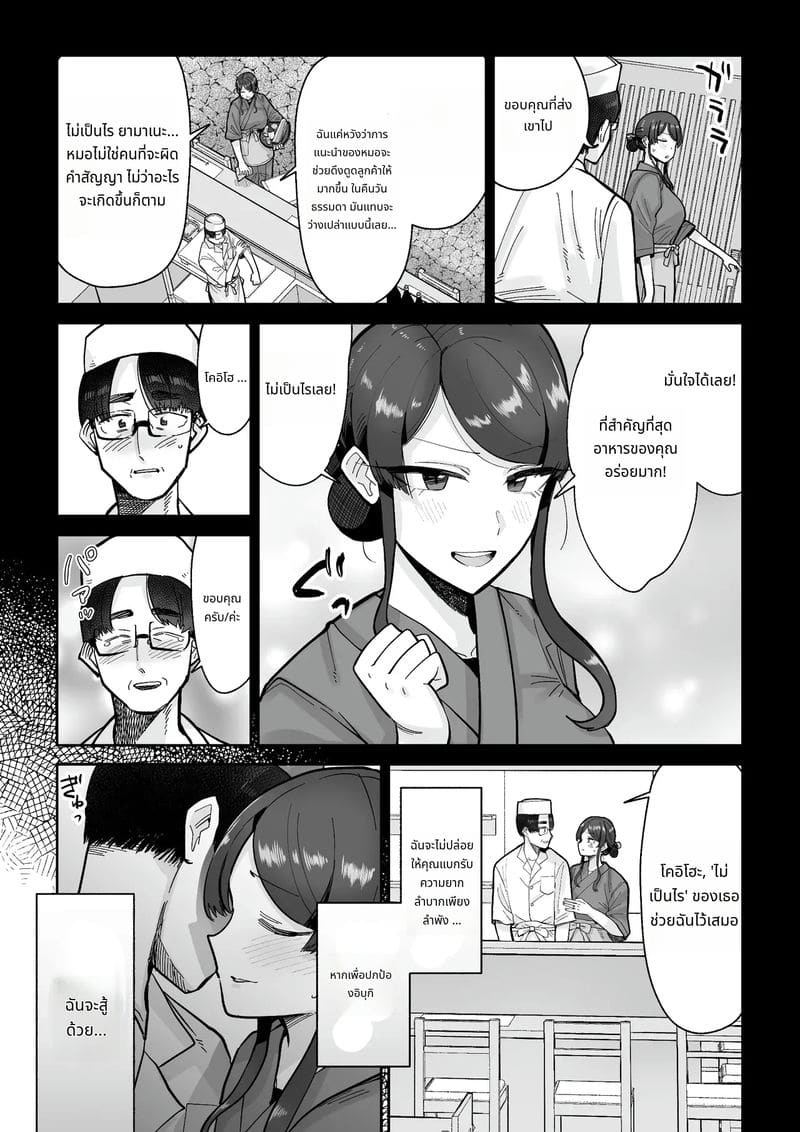 ภรรยาสาวโดนเย็ดในร้านอาหาร